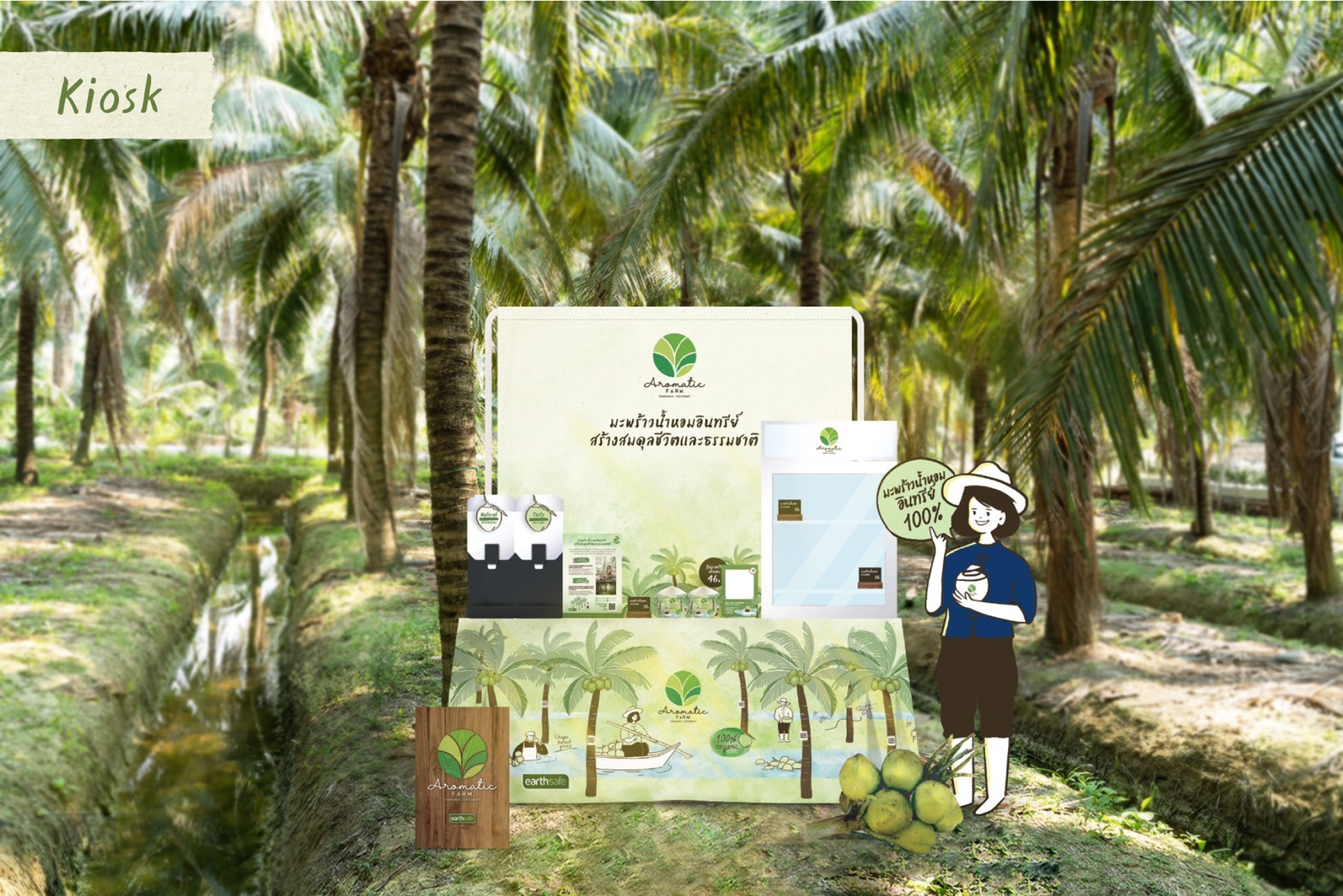 Yindee AromaticFarm 16